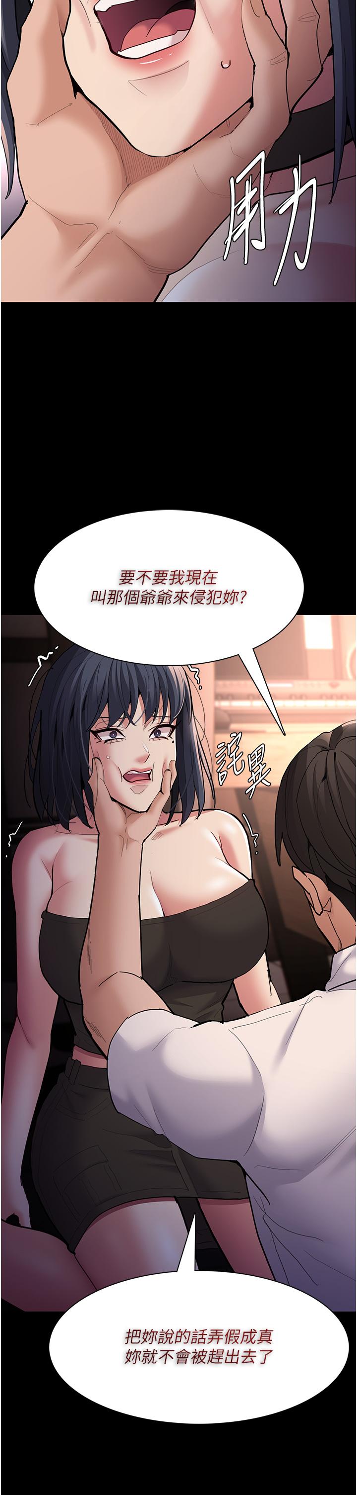 韩国漫画痴汉成瘾韩漫_痴汉成瘾-第55话-吃爷爷的大肉棒啰~在线免费阅读-韩国漫画-第41张图片