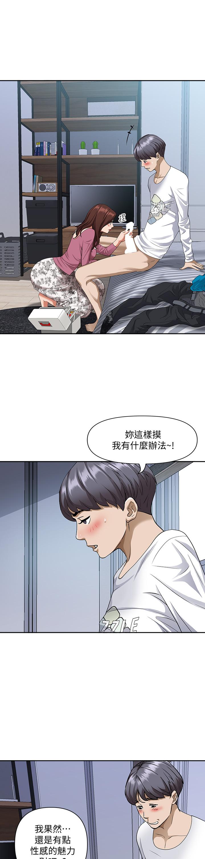 韩国漫画霸占人妻韩漫_霸占人妻-第14话-人妻紧致的滋味在线免费阅读-韩国漫画-第37张图片