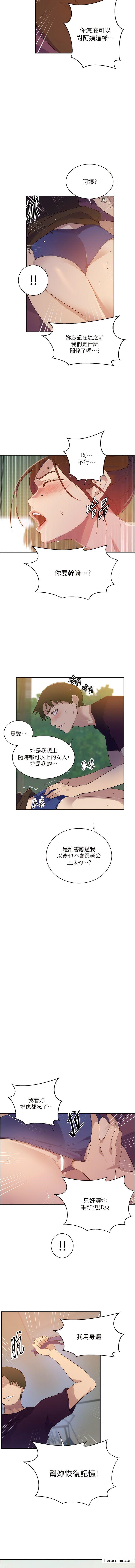 韩国漫画秘密教学韩漫_秘密教学-第207话-强行进入的巨物在线免费阅读-韩国漫画-第7张图片