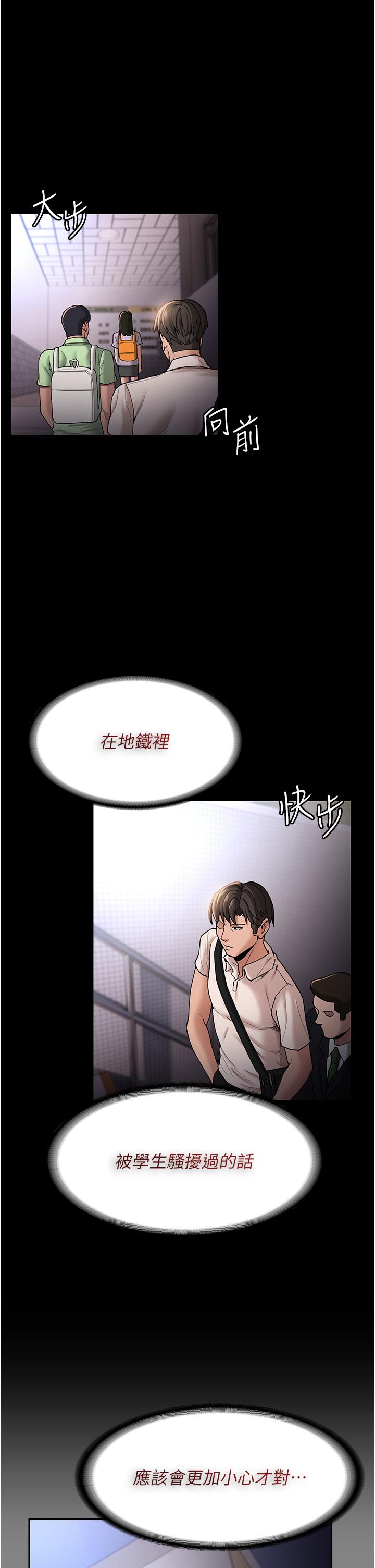 韩国漫画痴汉成瘾韩漫_痴汉成瘾-第14话-我是个失职的老师在线免费阅读-韩国漫画-第1张图片