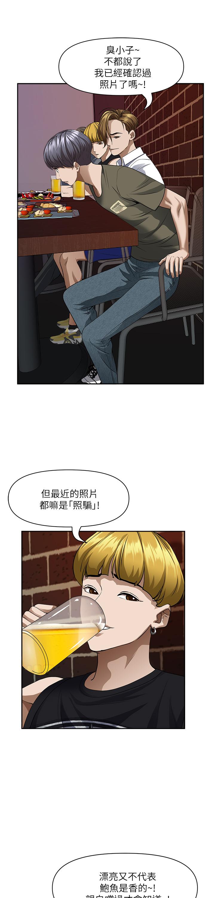 韩国漫画霸占人妻韩漫_霸占人妻-第32话-联谊找炮友在线免费阅读-韩国漫画-第44张图片