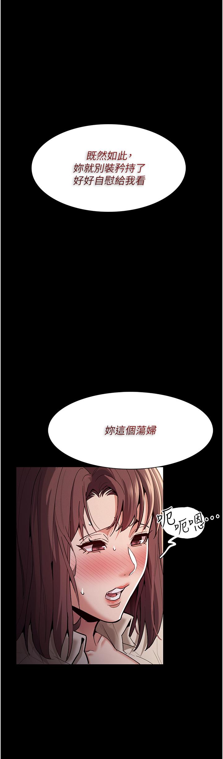 韩国漫画痴汉成瘾韩漫_痴汉成瘾-第17话-15分钟内让我射在线免费阅读-韩国漫画-第25张图片