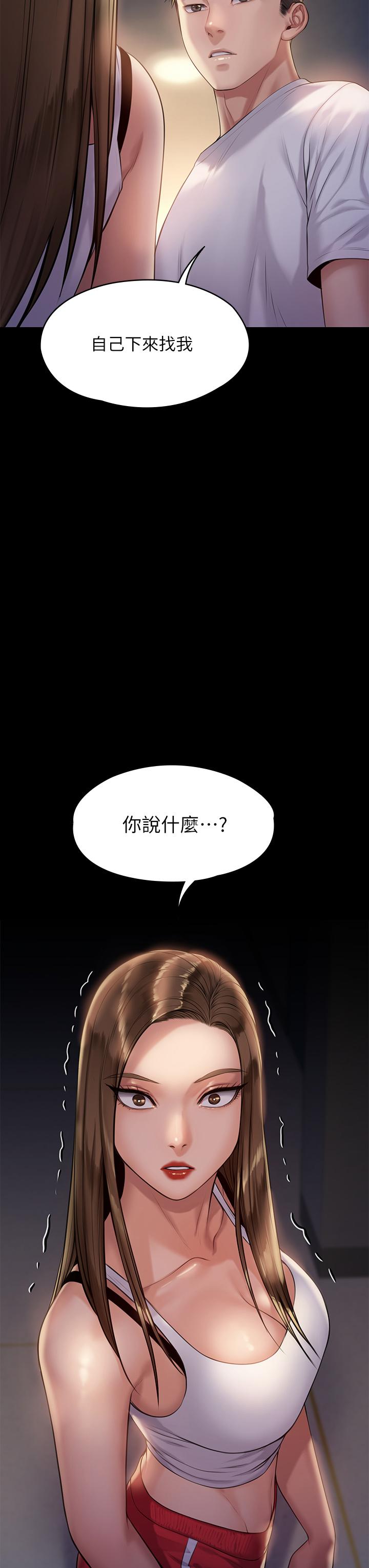 韩国漫画傀儡韩漫_傀儡-第195话-俊彪和达莉的关系重新洗牌在线免费阅读-韩国漫画-第3张图片