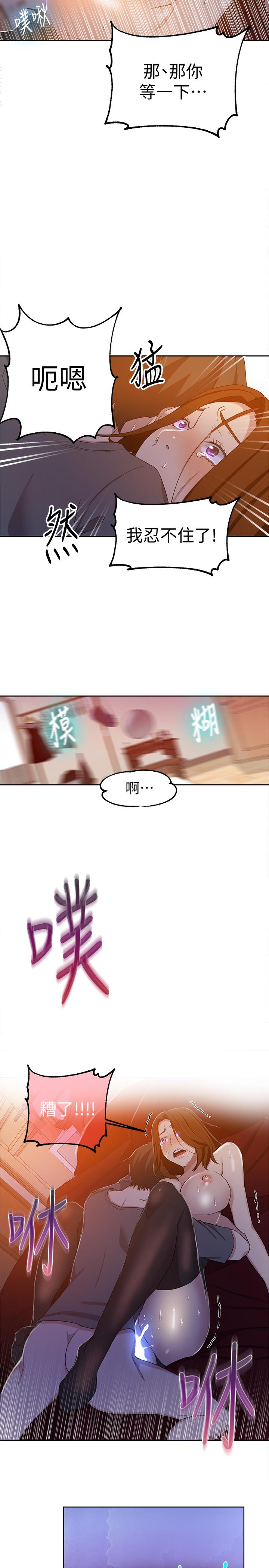 韩国漫画秘密教学韩漫_秘密教学-第40话-我要看著阿姨的脸做在线免费阅读-韩国漫画-第20张图片