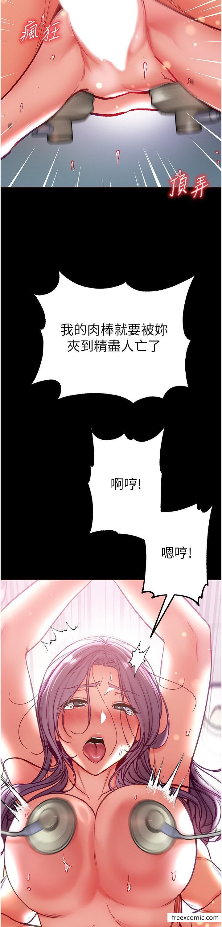 韩国漫画第一大弟子韩漫_第一大弟子-第62话-操到淫水全流光在线免费阅读-韩国漫画-第2张图片