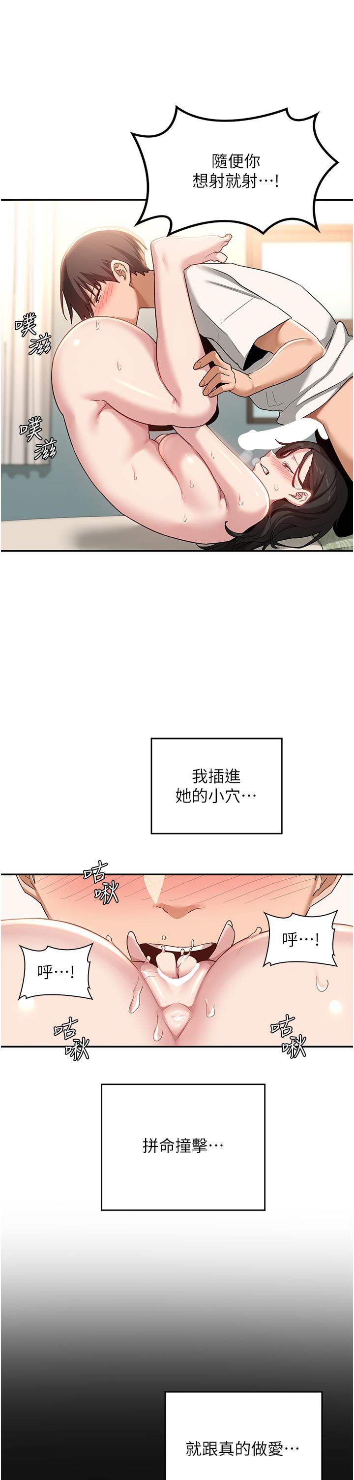 韩国漫画深度交流会韩漫_深度交流会-第82话-射进来也没关系在线免费阅读-韩国漫画-第23张图片