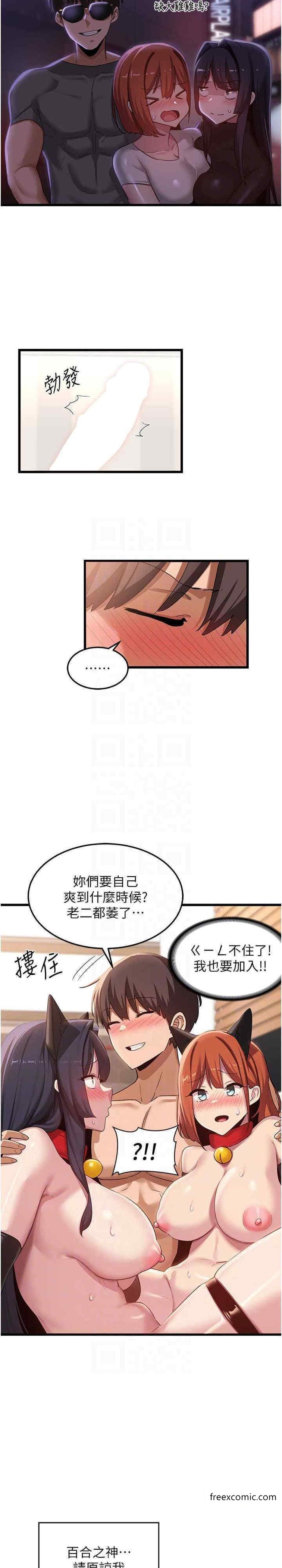 韩国漫画深度交流会韩漫_深度交流会-第107话-百合之神，降肉在线免费阅读-韩国漫画-第14张图片