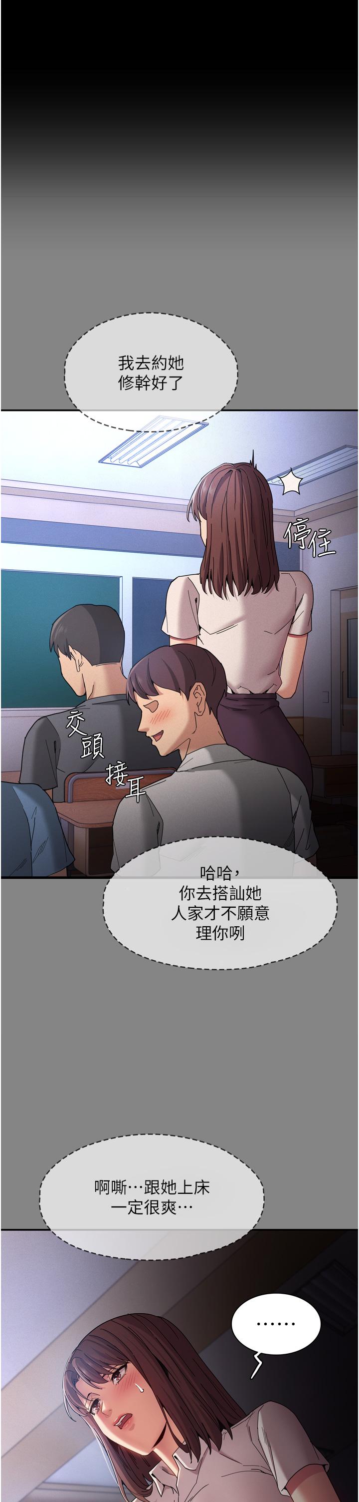 韩国漫画痴汉成瘾韩漫_痴汉成瘾-第11话-淫荡老师的小穴在线免费阅读-韩国漫画-第9张图片