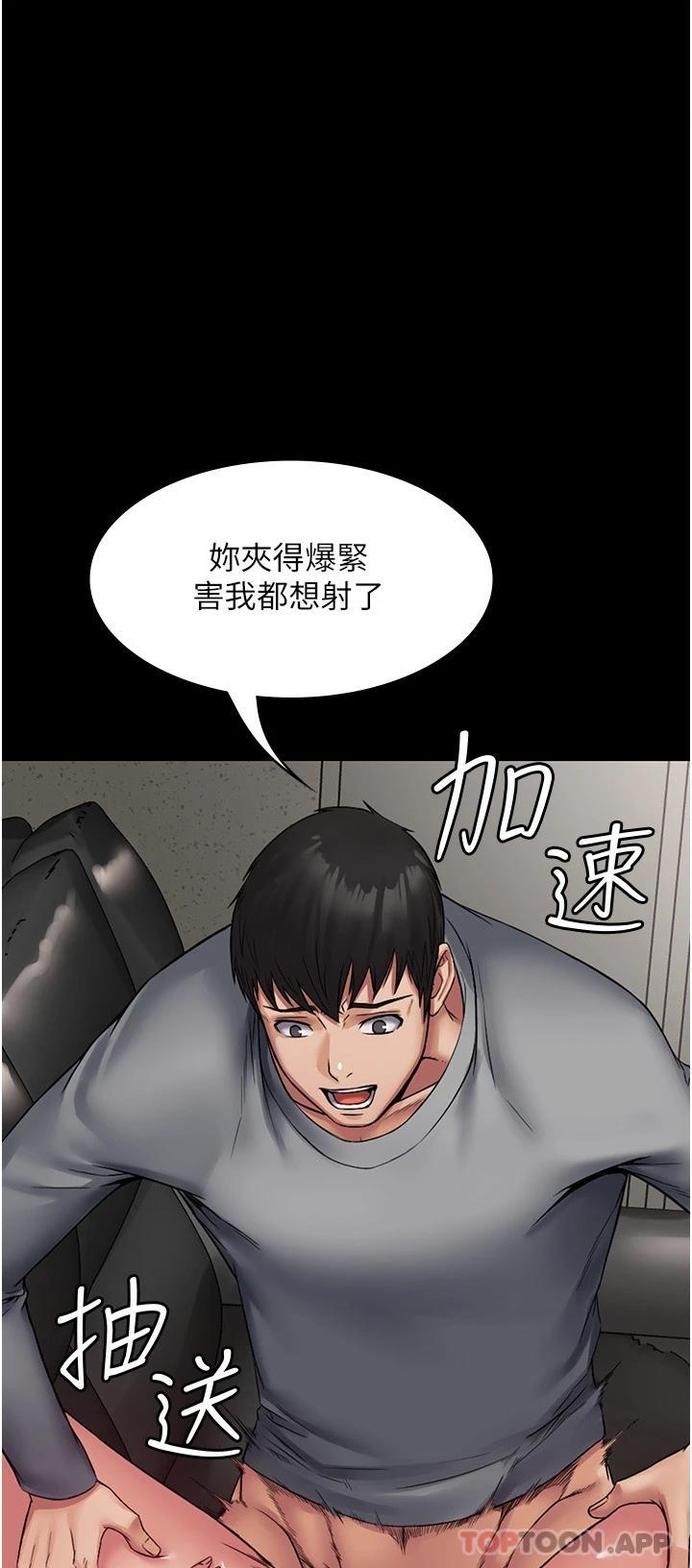 韩国漫画PUA完全攻略韩漫_PUA完全攻略-第6话-逆转的上下关系在线免费阅读-韩国漫画-第1张图片