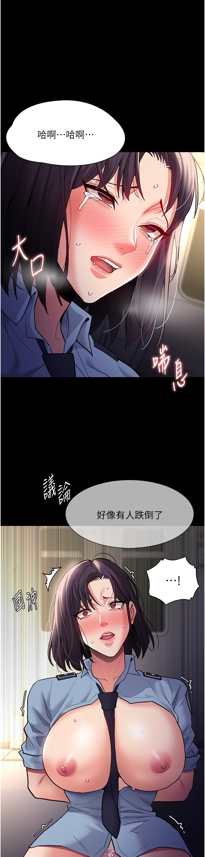 韩国漫画痴汉成瘾韩漫_痴汉成瘾-第51话-忘不掉被侵犯的快感在线免费阅读-韩国漫画-第1张图片