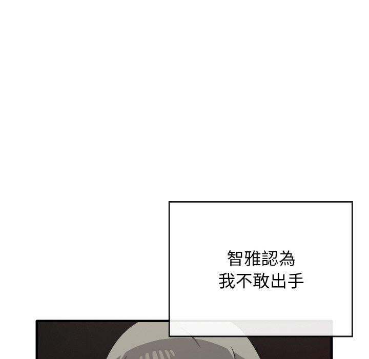 韩国漫画其实我很喜欢你韩漫_其实我很喜欢你-第22话在线免费阅读-韩国漫画-第85张图片