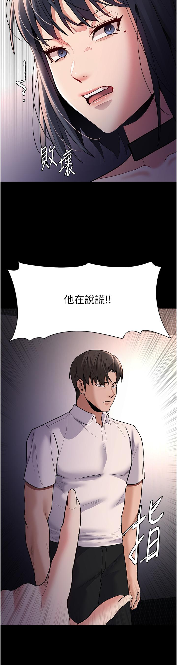 韩国漫画痴汉成瘾韩漫_痴汉成瘾-第55话-吃爷爷的大肉棒啰~在线免费阅读-韩国漫画-第13张图片