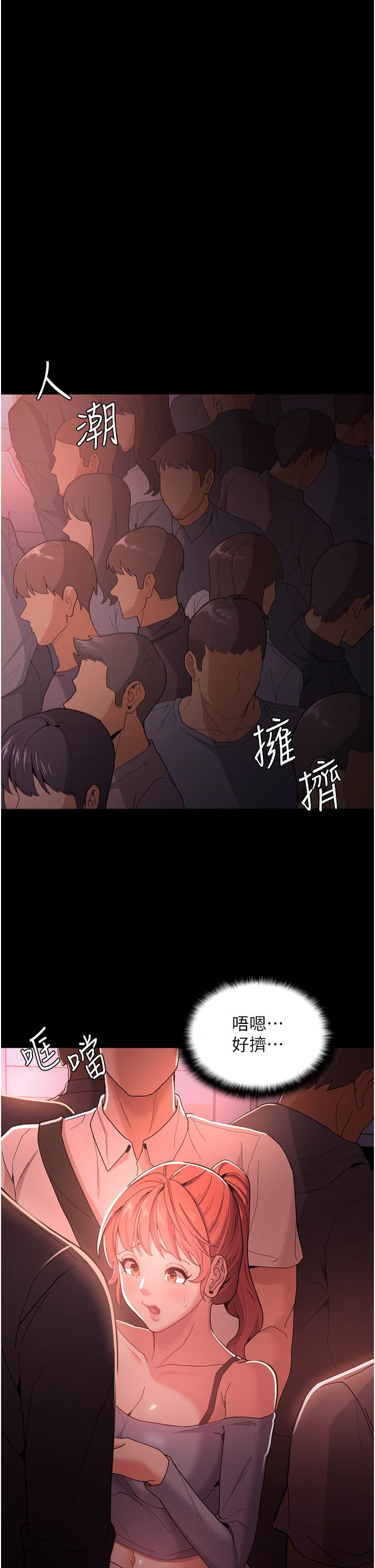 韩国漫画痴汉成瘾韩漫_痴汉成瘾-第2话-激起变态的好胜心在线免费阅读-韩国漫画-第20张图片