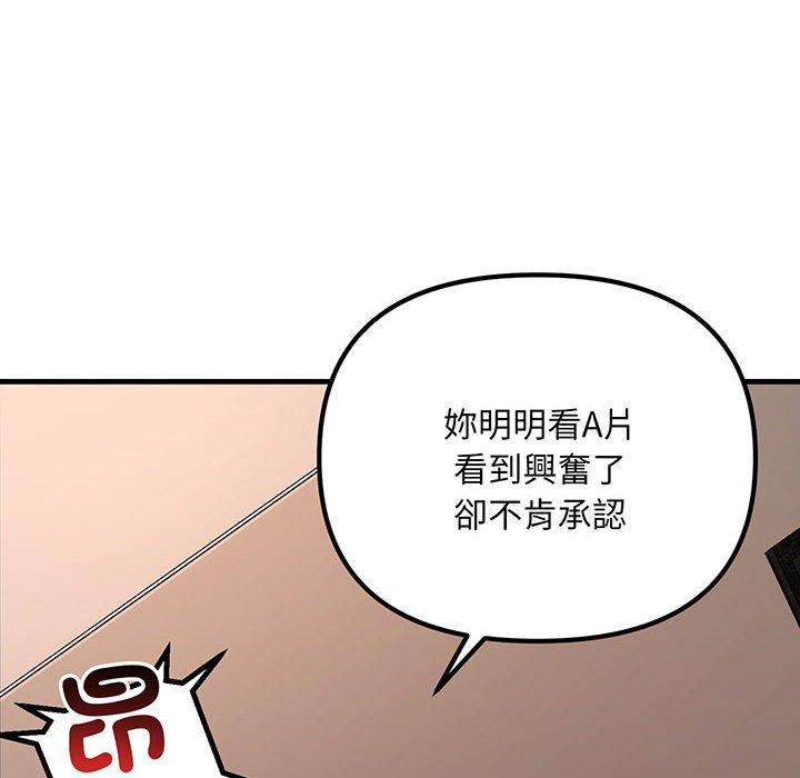 韩国漫画走味的初恋韩漫_走味的初恋-第12话在线免费阅读-韩国漫画-第64张图片