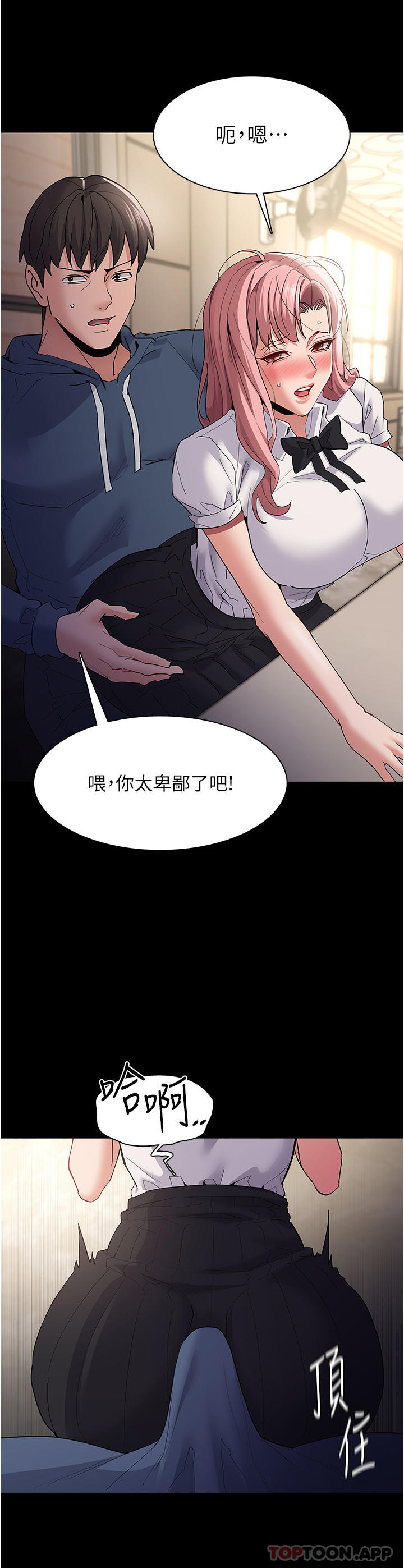 韩国漫画痴汉成瘾韩漫_痴汉成瘾-第35话-变成肉便器的依宁在线免费阅读-韩国漫画-第9张图片