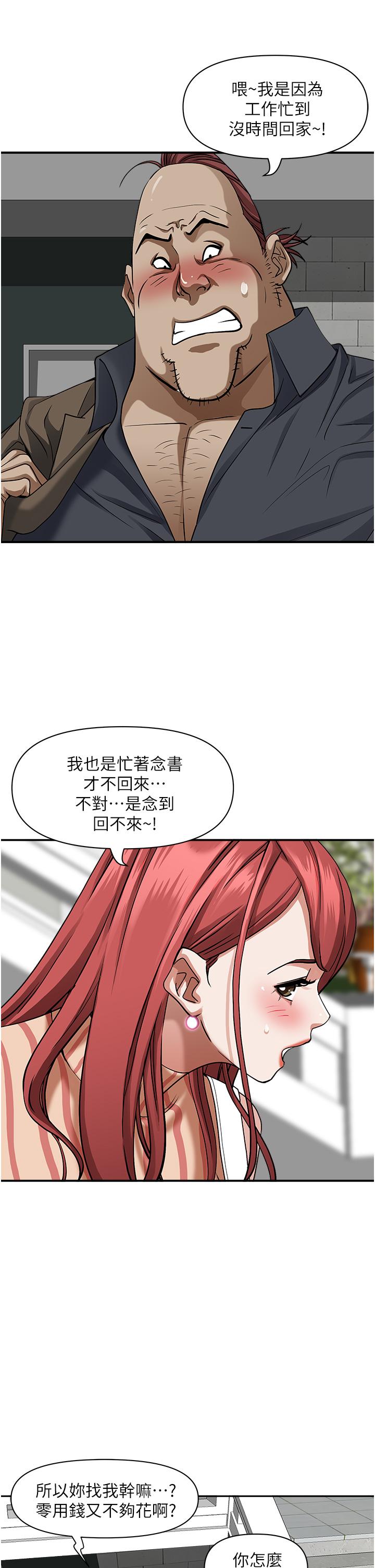 韩国漫画霸占人妻韩漫_霸占人妻-第31话-刺激满点的内射在线免费阅读-韩国漫画-第20张图片