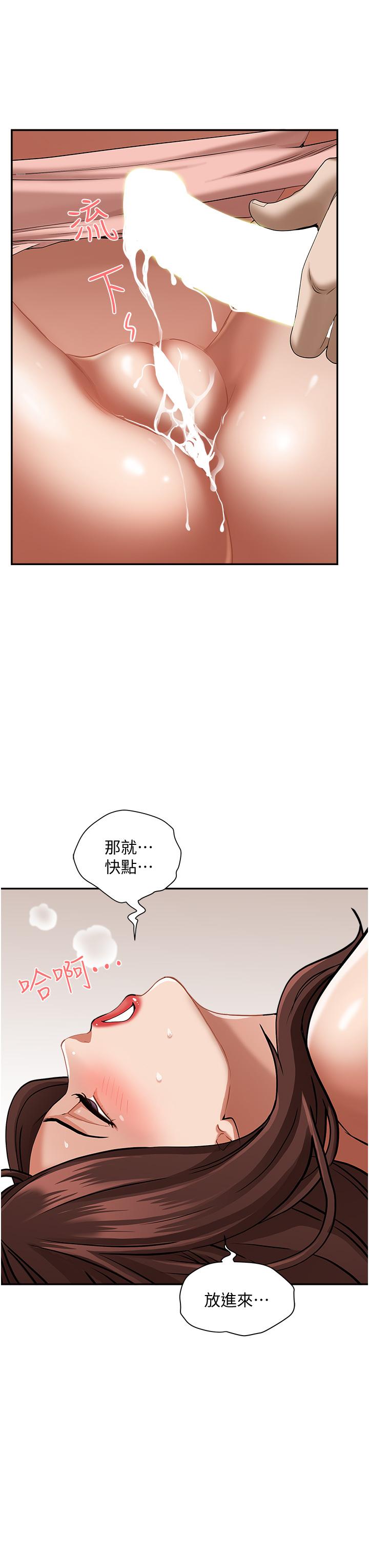 韩国漫画霸占人妻韩漫_霸占人妻-第30话-火热的裸体运动在线免费阅读-韩国漫画-第19张图片