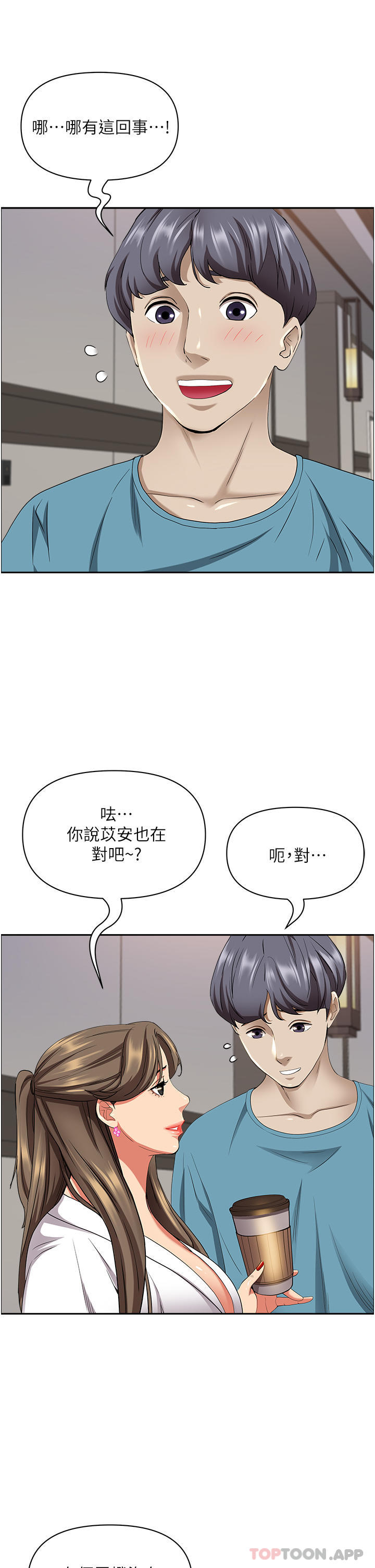 韩国漫画霸占人妻韩漫_霸占人妻-第84话-想知道美英的秘密吗？在线免费阅读-韩国漫画-第8张图片