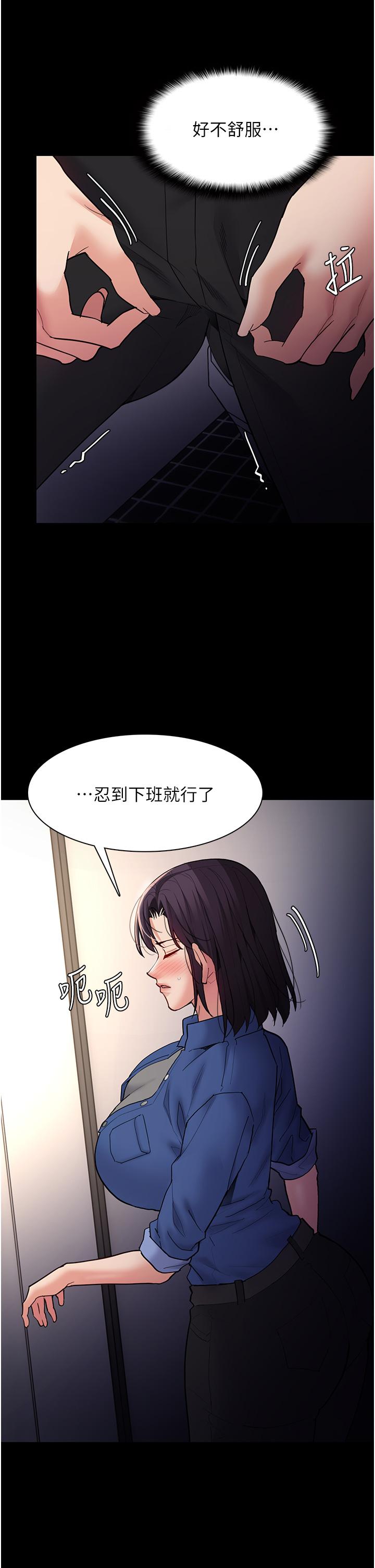 韩国漫画痴汉成瘾韩漫_痴汉成瘾-第52话-妳在偷听我们打炮？在线免费阅读-韩国漫画-第12张图片