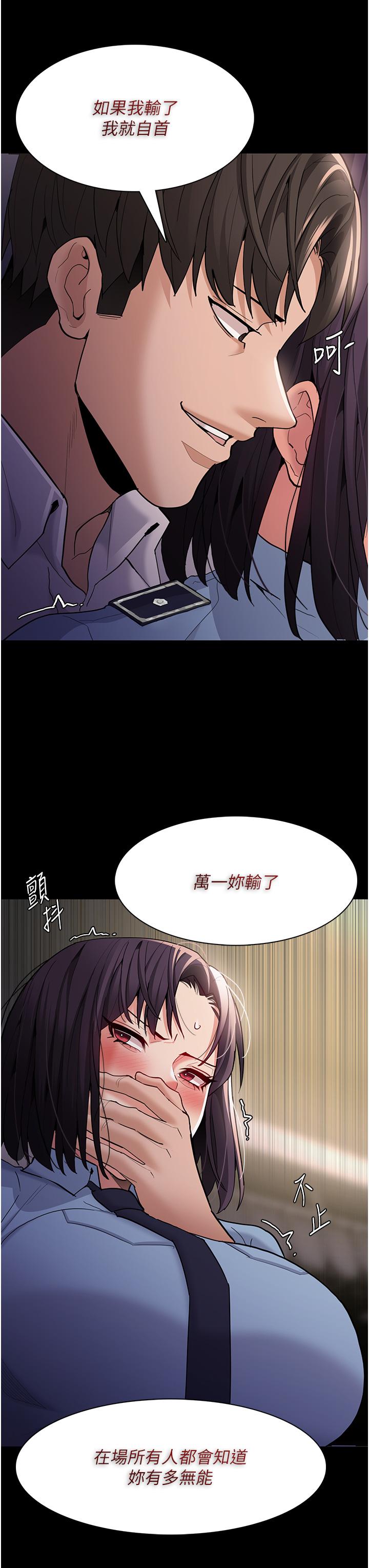 韩国漫画痴汉成瘾韩漫_痴汉成瘾-第50话-高超的爱抚手法在线免费阅读-韩国漫画-第17张图片