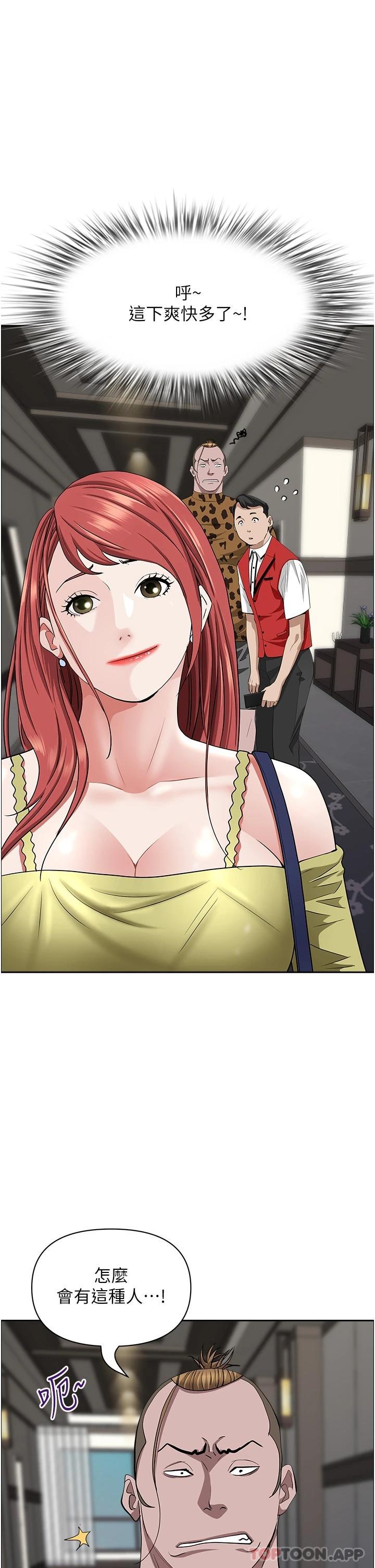 韩国漫画霸占人妻韩漫_霸占人妻-第63话-心急求插的美英在线免费阅读-韩国漫画-第26张图片