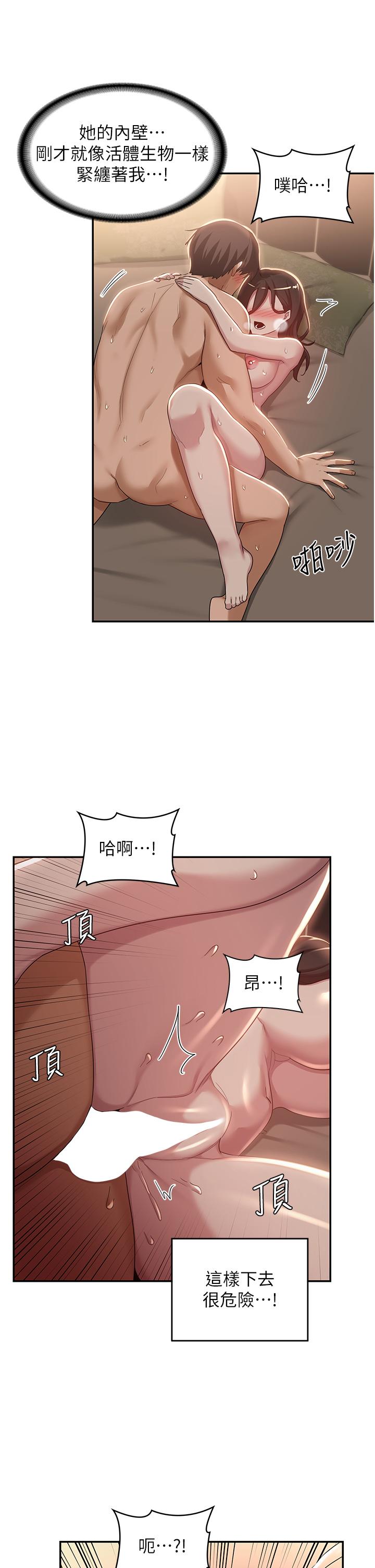 韩国漫画深度交流会韩漫_深度交流会-第83话-越摇越烈的荡妇在线免费阅读-韩国漫画-第23张图片