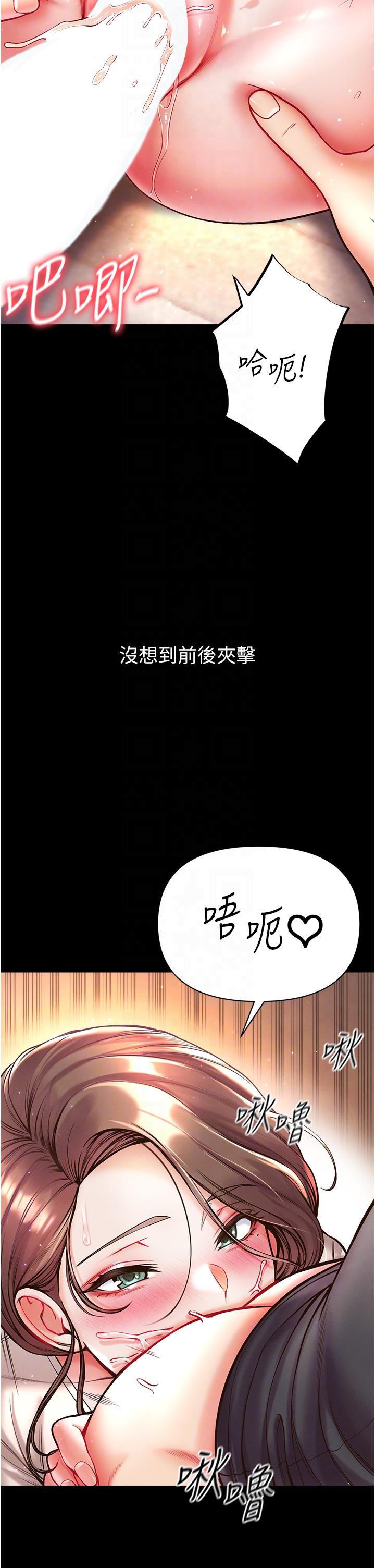 韩国漫画第一大弟子韩漫_第一大弟子-第25话-被榨干的肉棒在线免费阅读-韩国漫画-第6张图片