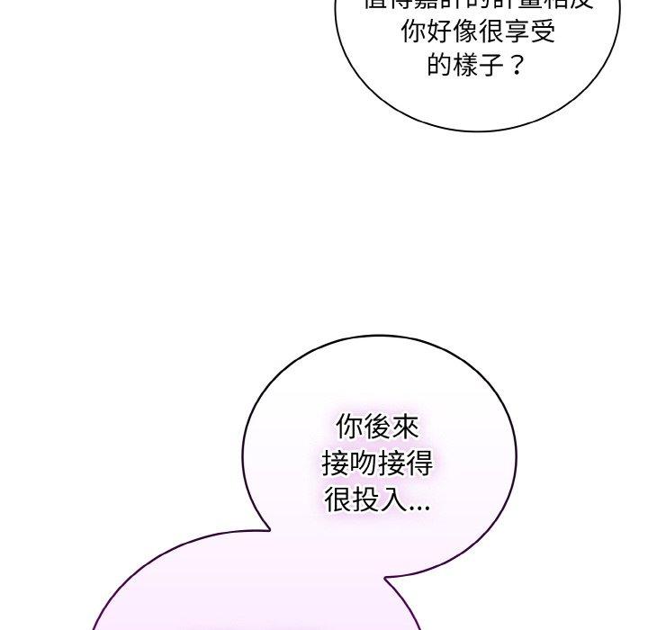 韩国漫画陌生的未婚妻韩漫_陌生的未婚妻-第57话在线免费阅读-韩国漫画-第74张图片