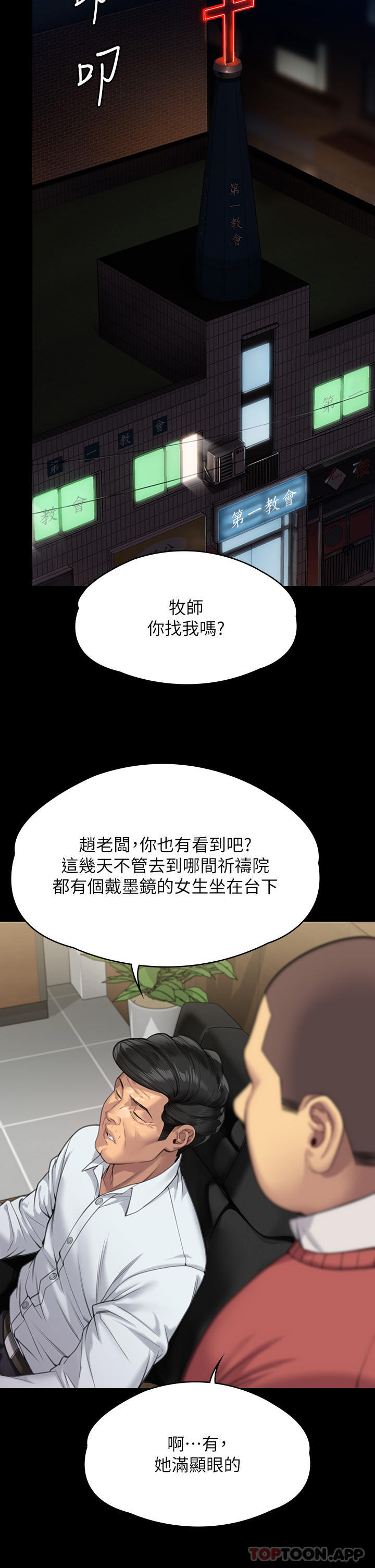 韩国漫画傀儡韩漫_傀儡-第278话-错综复杂的家庭关系在线免费阅读-韩国漫画-第50张图片