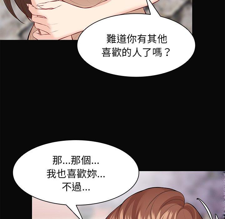 韩国漫画失忆初体验韩漫_失忆初体验-第29话在线免费阅读-韩国漫画-第154张图片