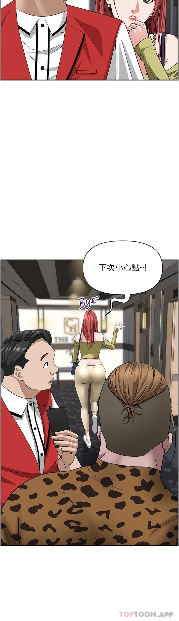 韩国漫画霸占人妻韩漫_霸占人妻-第63话-心急求插的美英在线免费阅读-韩国漫画-第25张图片