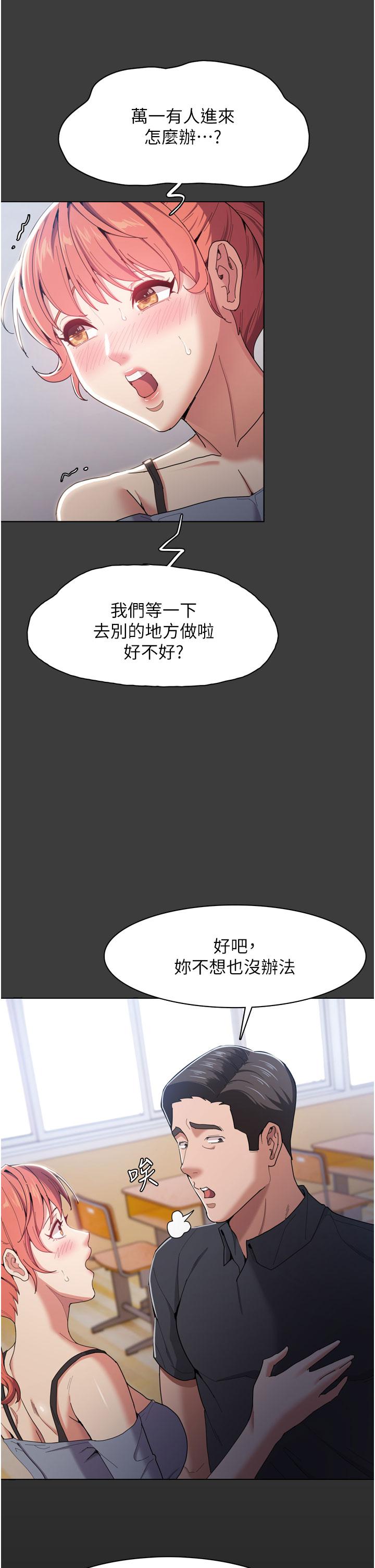 韩国漫画痴汉成瘾韩漫_痴汉成瘾-第2话-激起变态的好胜心在线免费阅读-韩国漫画-第26张图片