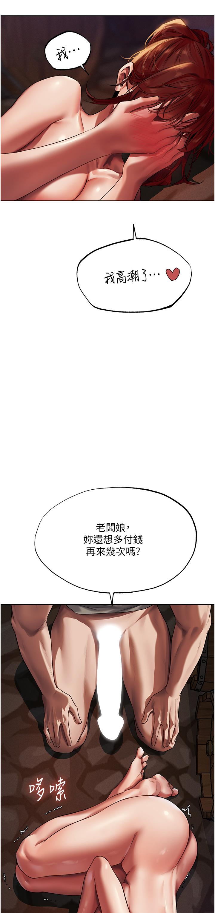 韩国漫画人妻猎人韩漫_人妻猎人-第21话-操鲍鲍赚饱饱在线免费阅读-韩国漫画-第35张图片