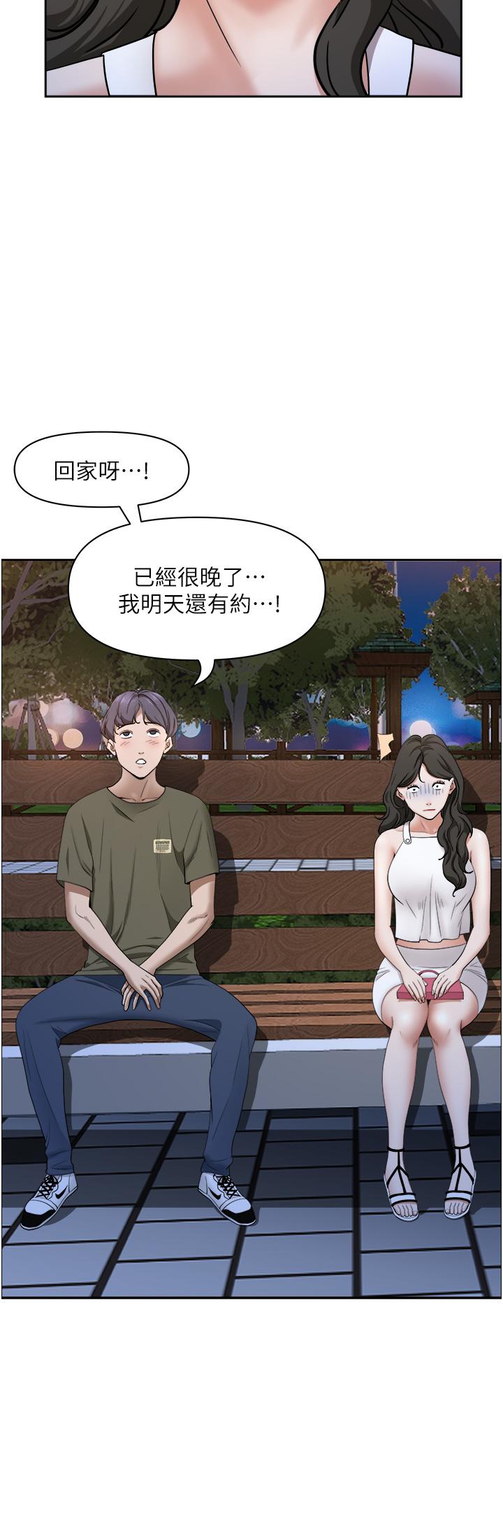 韩国漫画霸占人妻韩漫_霸占人妻-第34话-令人把持不住的诱惑在线免费阅读-韩国漫画-第25张图片