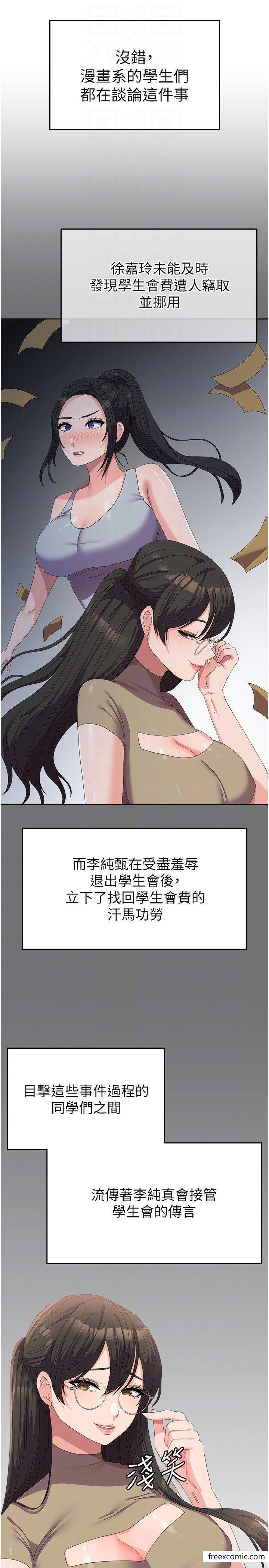 韩国漫画国军女大生韩漫_国军女大生-第41话-徐嘉玲迫切的手势在线免费阅读-韩国漫画-第14张图片