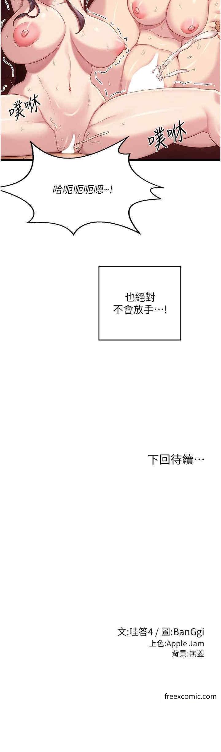 韩国漫画深度交流会韩漫_深度交流会-第107话-百合之神，降肉在线免费阅读-韩国漫画-第25张图片