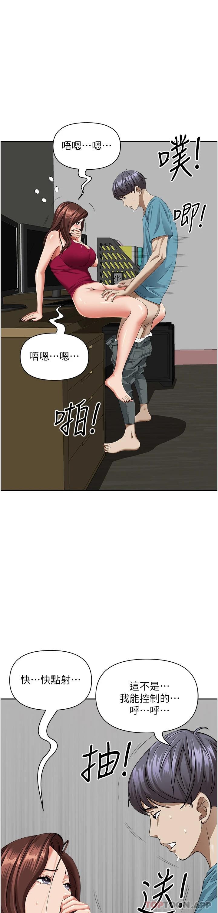 韩国漫画霸占人妻韩漫_霸占人妻-第64话-先办事再说吧在线免费阅读-韩国漫画-第10张图片