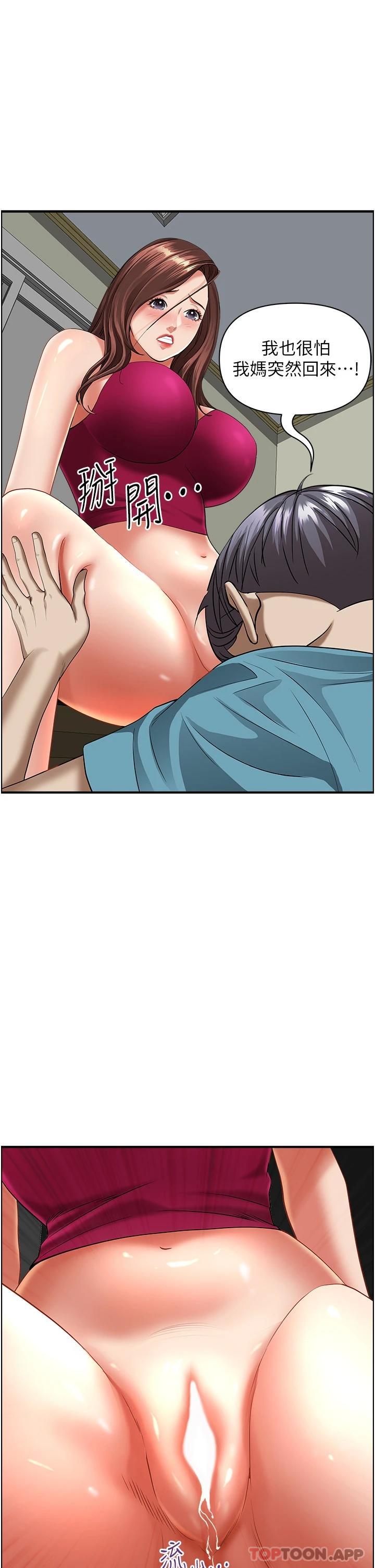 韩国漫画霸占人妻韩漫_霸占人妻-第63话-心急求插的美英在线免费阅读-韩国漫画-第1张图片