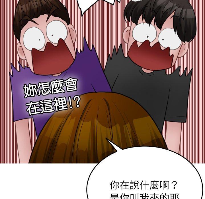 韩国漫画寄生教授家韩漫_寄生教授家-第26话在线免费阅读-韩国漫画-第104张图片