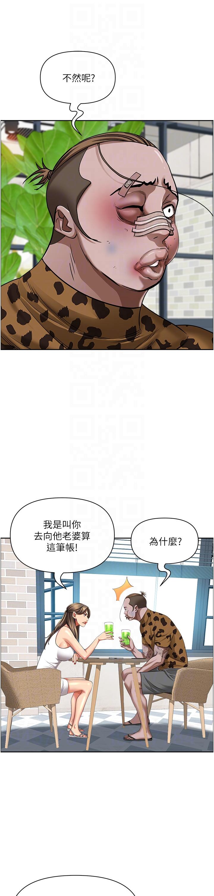 韩国漫画霸占人妻韩漫_霸占人妻-第94话-激吻完才算结束在线免费阅读-韩国漫画-第26张图片