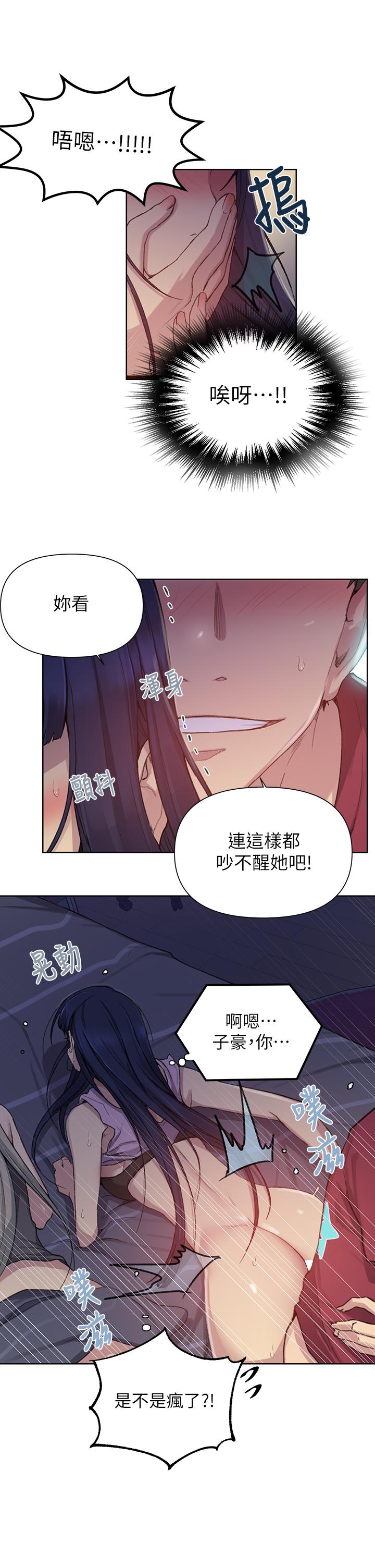 韩国漫画秘密教学韩漫_秘密教学-第97话-在睡著的薇亚姐旁开干在线免费阅读-韩国漫画-第9张图片