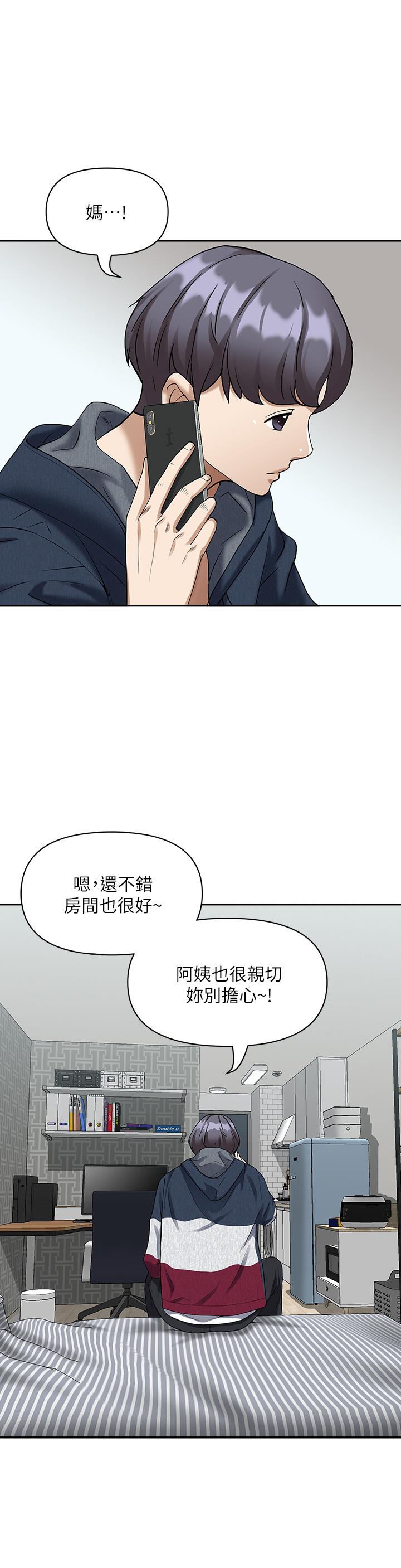 韩国漫画霸占人妻韩漫_霸占人妻-第2话-阿姨的身材怎么样在线免费阅读-韩国漫画-第51张图片