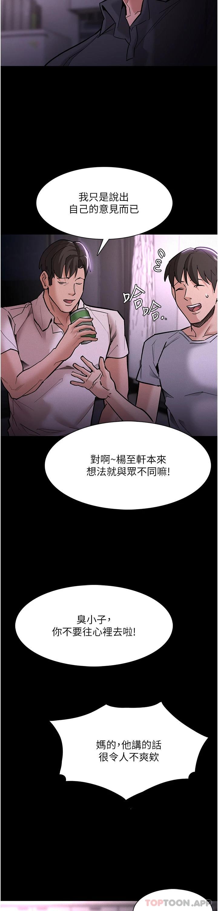 韩国漫画痴汉成瘾韩漫_痴汉成瘾-第19话-妳都看见啦在线免费阅读-韩国漫画-第21张图片