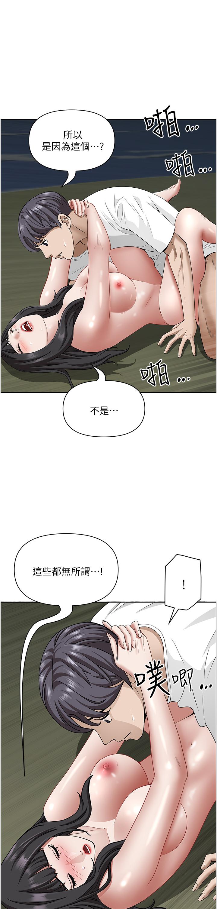 韩国漫画霸占人妻韩漫_霸占人妻-第100话-永生难忘的蜜月初体验在线免费阅读-韩国漫画-第17张图片