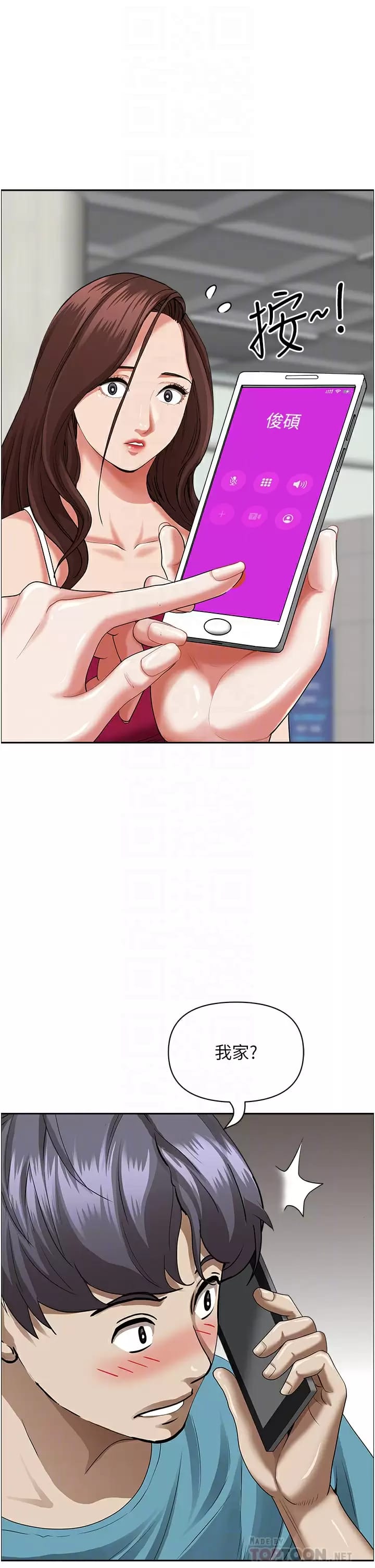 韩国漫画霸占人妻韩漫_霸占人妻-第60话-再舔深一点在线免费阅读-韩国漫画-第13张图片