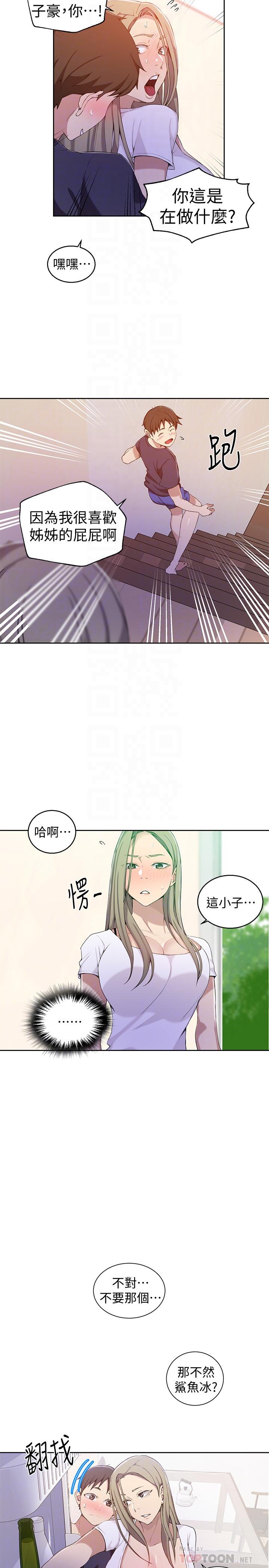 韩国漫画秘密教学韩漫_秘密教学-第33话-子豪对微亚宣泄性欲在线免费阅读-韩国漫画-第14张图片