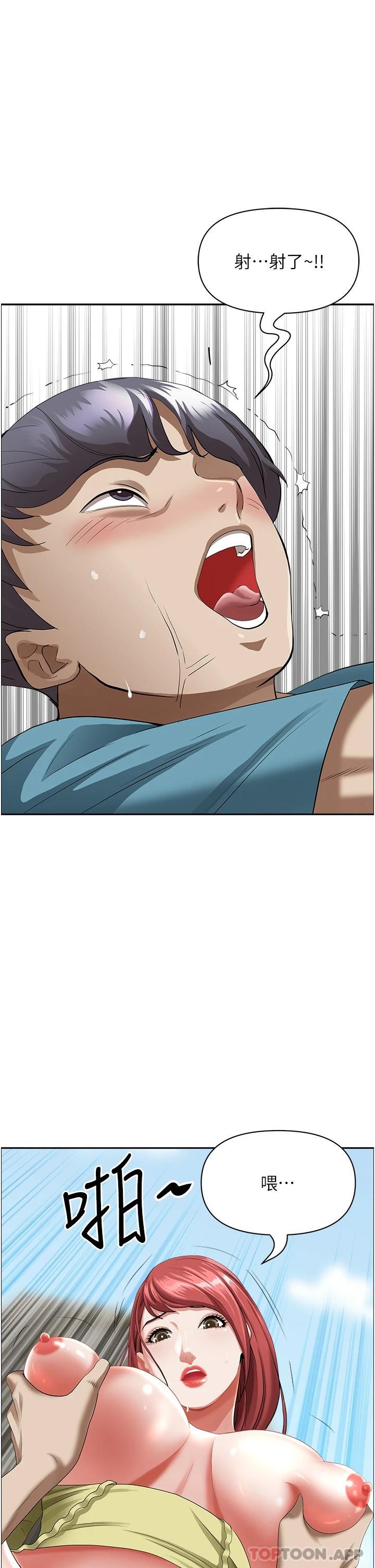 韩国漫画霸占人妻韩漫_霸占人妻-第70话-被别人上却想著俊硕的巨根在线免费阅读-韩国漫画-第6张图片