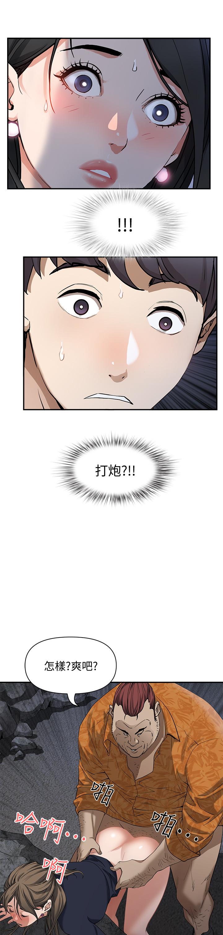 韩国漫画霸占人妻韩漫_霸占人妻-第1话-迎接他的丰满酥胸在线免费阅读-韩国漫画-第29张图片