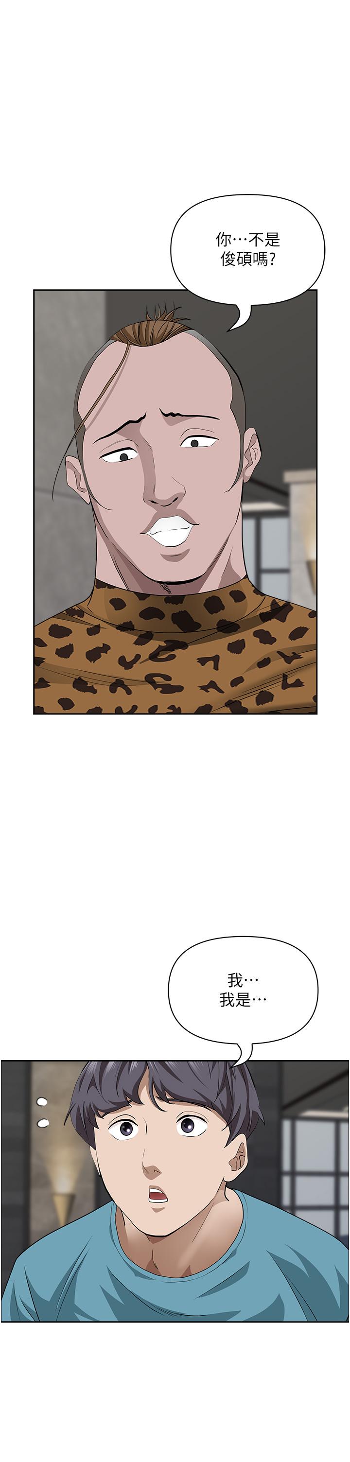 韩国漫画霸占人妻韩漫_霸占人妻-第61话-你们两个该不会在线免费阅读-韩国漫画-第35张图片