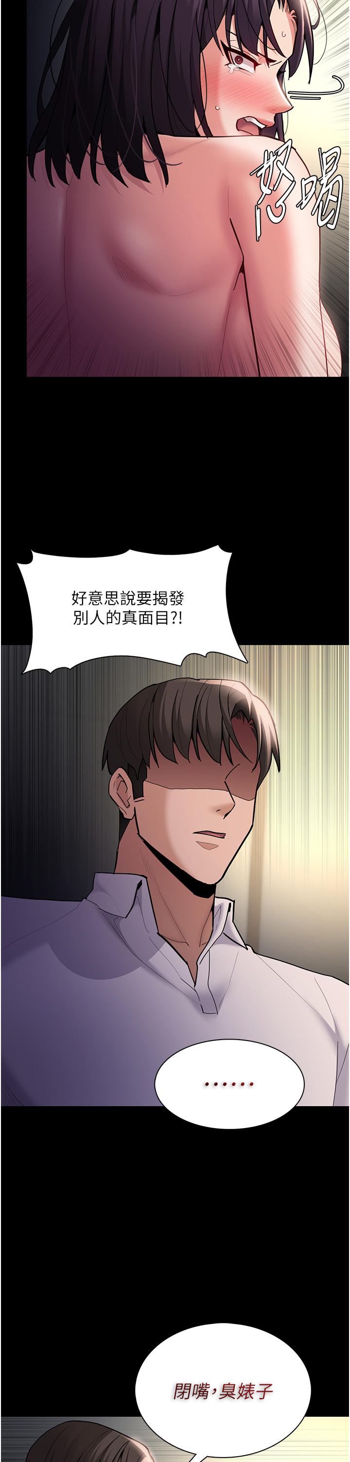 韩国漫画痴汉成瘾韩漫_痴汉成瘾-第54话-爽到动弹不得的色女警在线免费阅读-韩国漫画-第23张图片